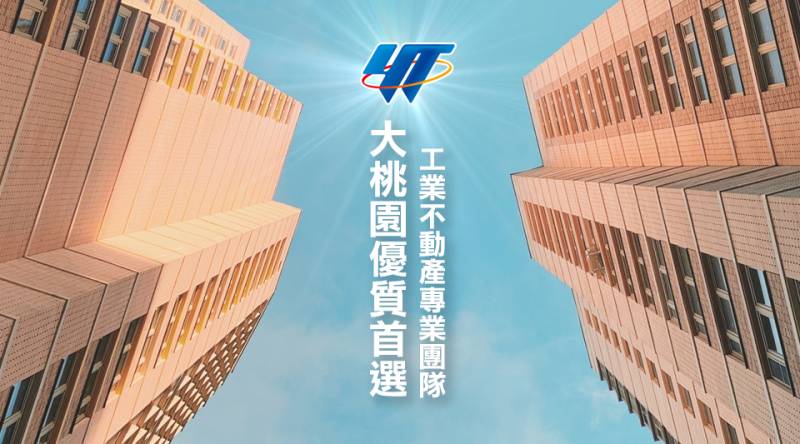 宏泰砸15.64億元買進桃園觀音工業地|7,090坪土地、每坪22.05萬元交易完整解析