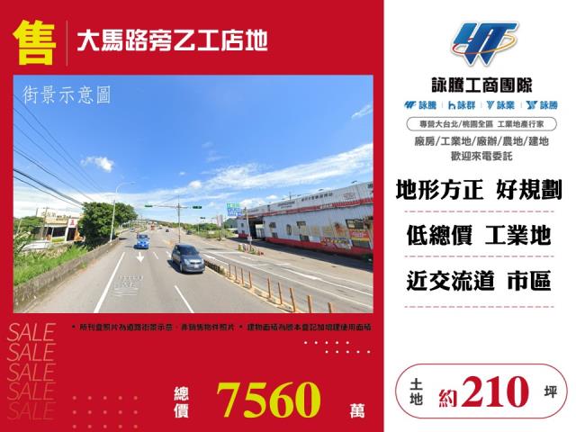 大馬路旁乙工店地