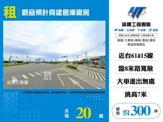 觀音預計興建倉庫廠房
