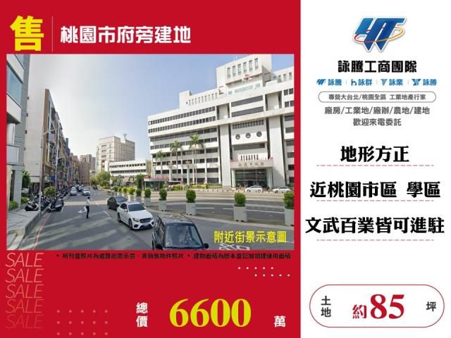 桃園市府旁建地