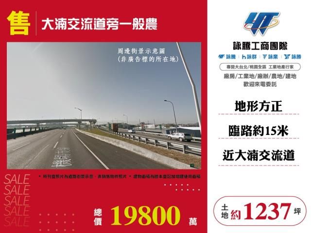 大湳交流道旁一般農