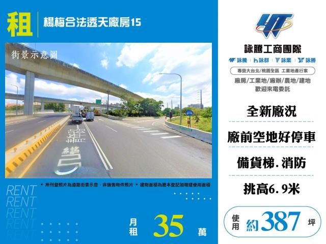 楊梅合法透天廠房15