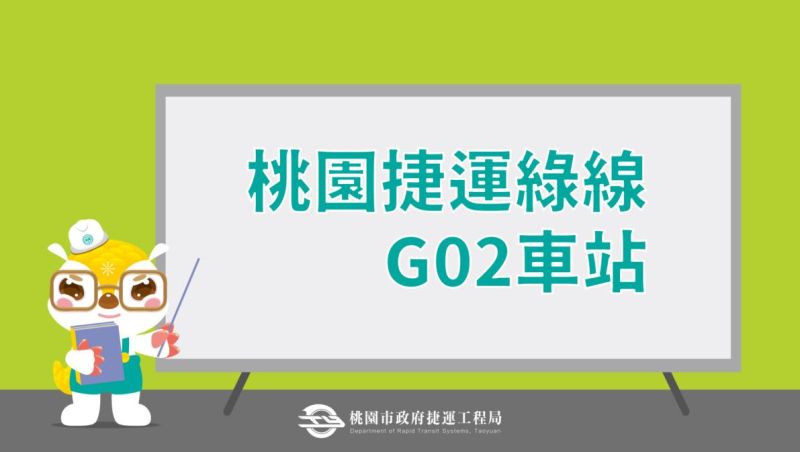 八德擴大重劃區買地攻略:三筆帳+五項檢查,別只看「離G02站幾公尺」