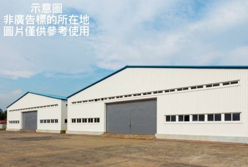 大園工業區挑高廠房出租,大園區民生路附近廠房出租