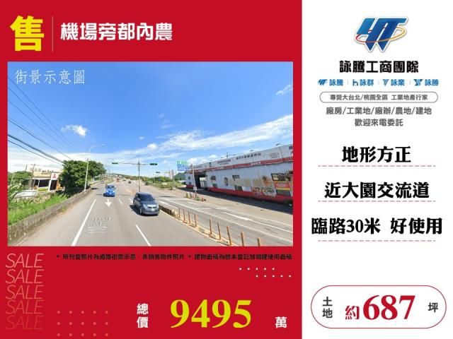 機場旁都內農