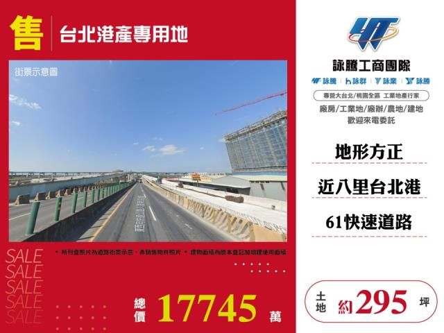 台北港產專用地