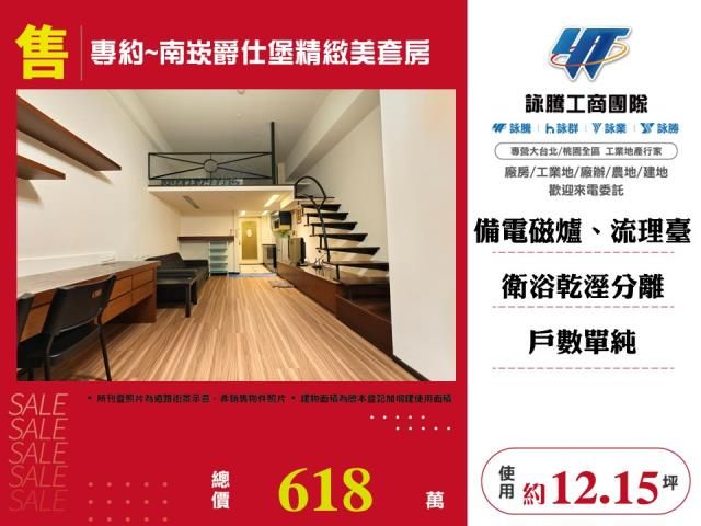 專約~南崁爵仕堡精緻美套房