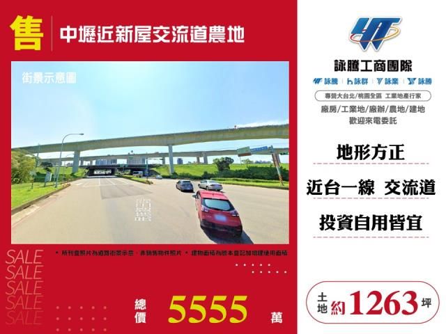 中壢近新屋交流道農地