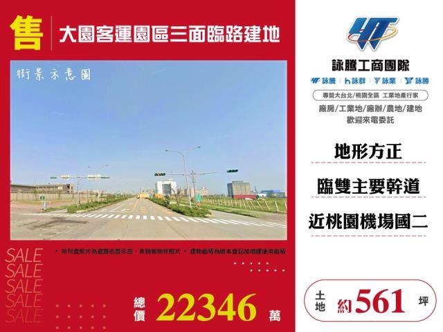 大園客運園區三面臨路建地