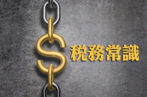 中途變更起造人一定要繳契稅嗎?2026申報期限、免稅條件一次看