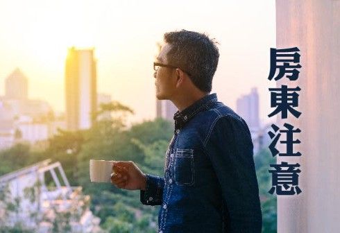 房子免費給自己公司用也要繳稅?國稅局半個月內兩度提醒