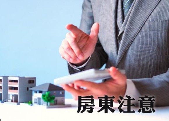 漏報租金一定會被罰嗎?25 萬、1.5 萬免罰門檻告訴你