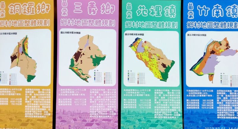 苗栗13鄉鎮鄉村規劃一次看:西湖完成、頭份公館新啟動